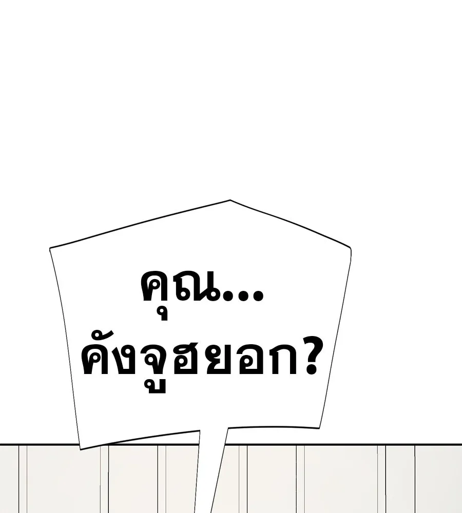 คอลเซ็นเตอร์เปลี่ยนชีวิต ตอนที่ 53 แกเป็นใคร รูปที่ 218