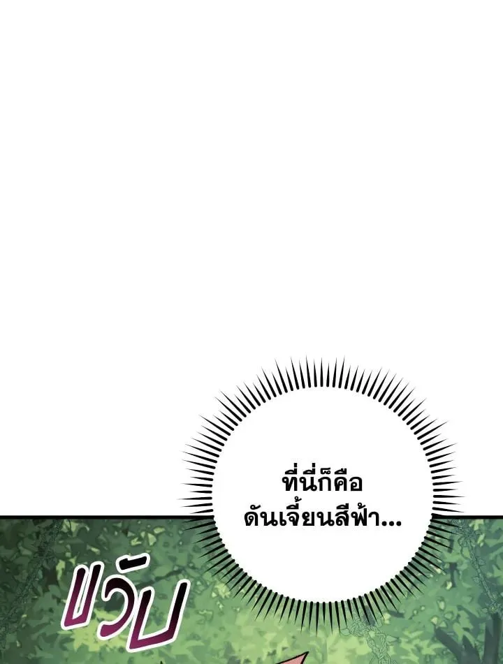 The Hero Returns ตอนที่ ตอนที่ 81 รูปที่ 87