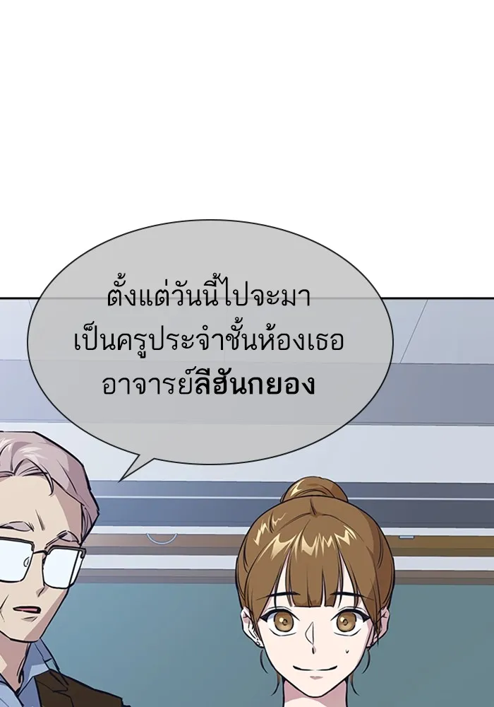 Study Group ตอนที่ สรุปซีซัน 1, 2 & ตัวอย่างซีซั รูปที่ 13