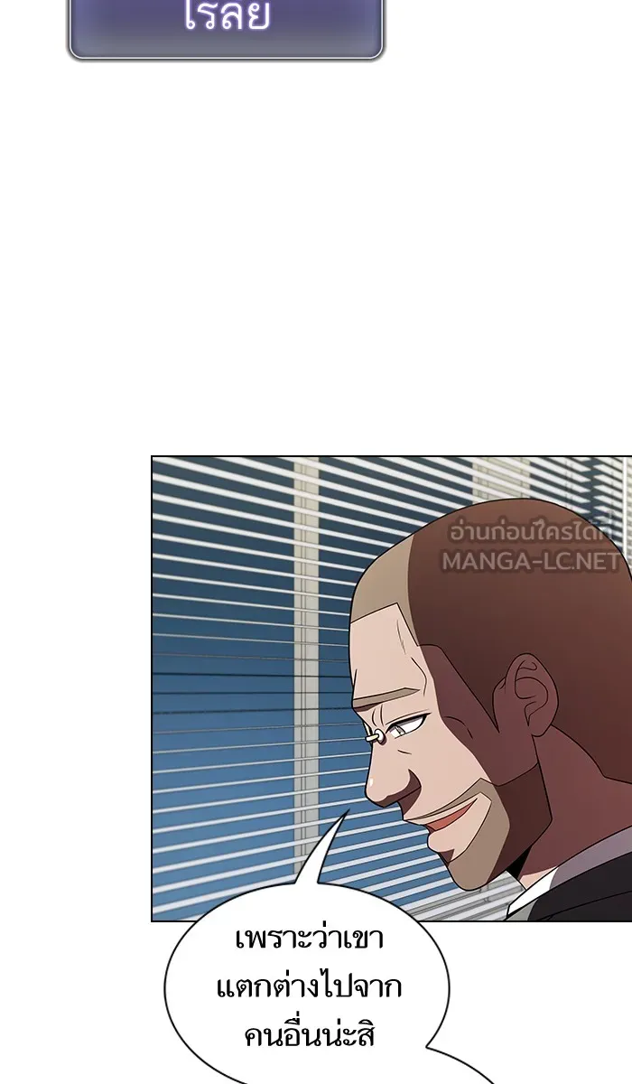 ผู้เล่นขั้นเทพแห่งหอคอยฝึกสอน ตอนที่ 57 รูปที่ 24