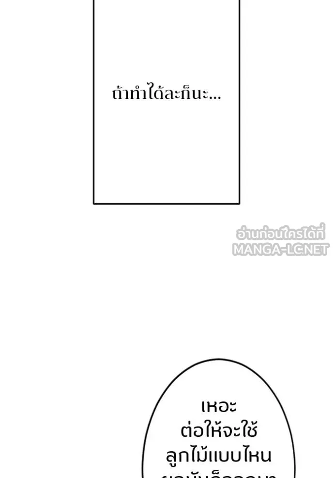 โคตรอาวุธลับ ตอนที่ 19 รูปที่ 14
