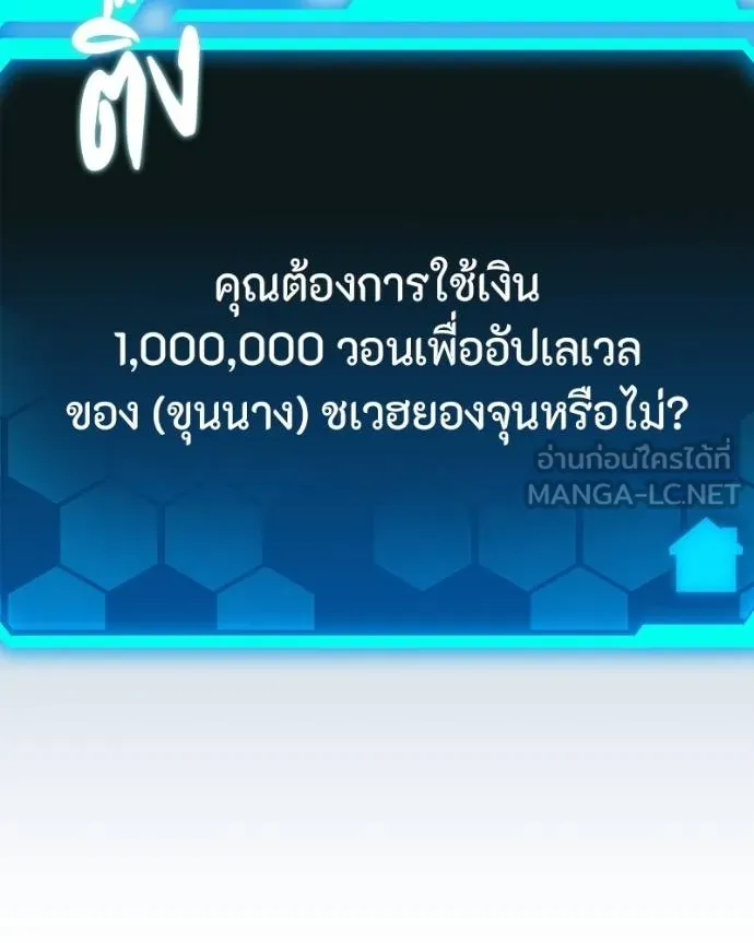 โทษที พื้นที่นี้ ตอนที่ 9 รูปที่ 45