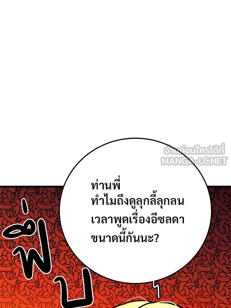 Bring the Love ตอนที่ 33 รูปที่ 30