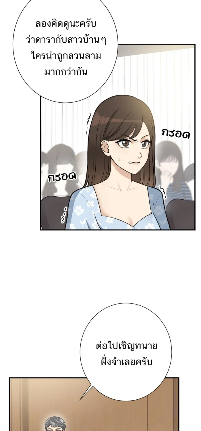 ตื่นมาอีกทีก็เป็นนายเอกไปซะแล้ว ตอนที่ 1 สุดยอดทนายแห่งความเที่ยงธรรม รูปที่ 8