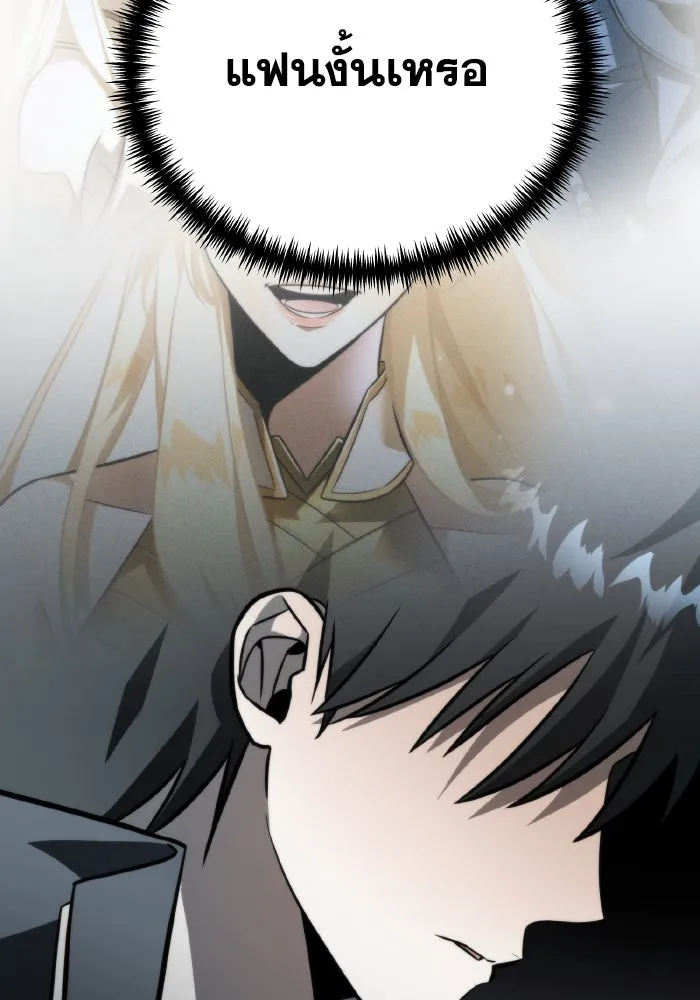 การแข่งขันของผู้เกิดใหม่ ตอนที่ 16 รูปที่ 55