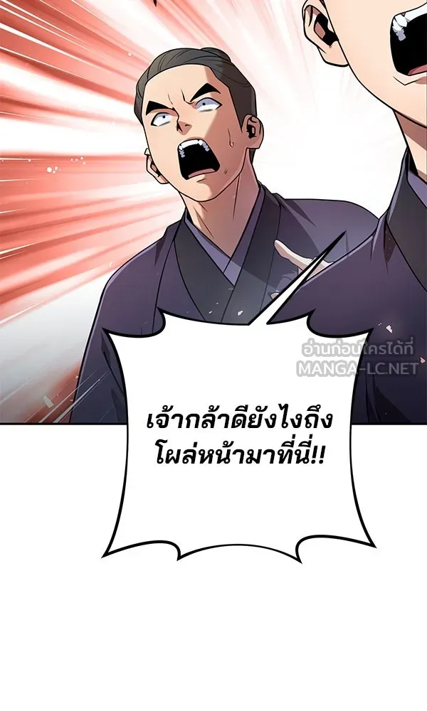 พอแล้วขันที อยากมีเจ้าโลก ตอนที่ 32 รูปที่ 72