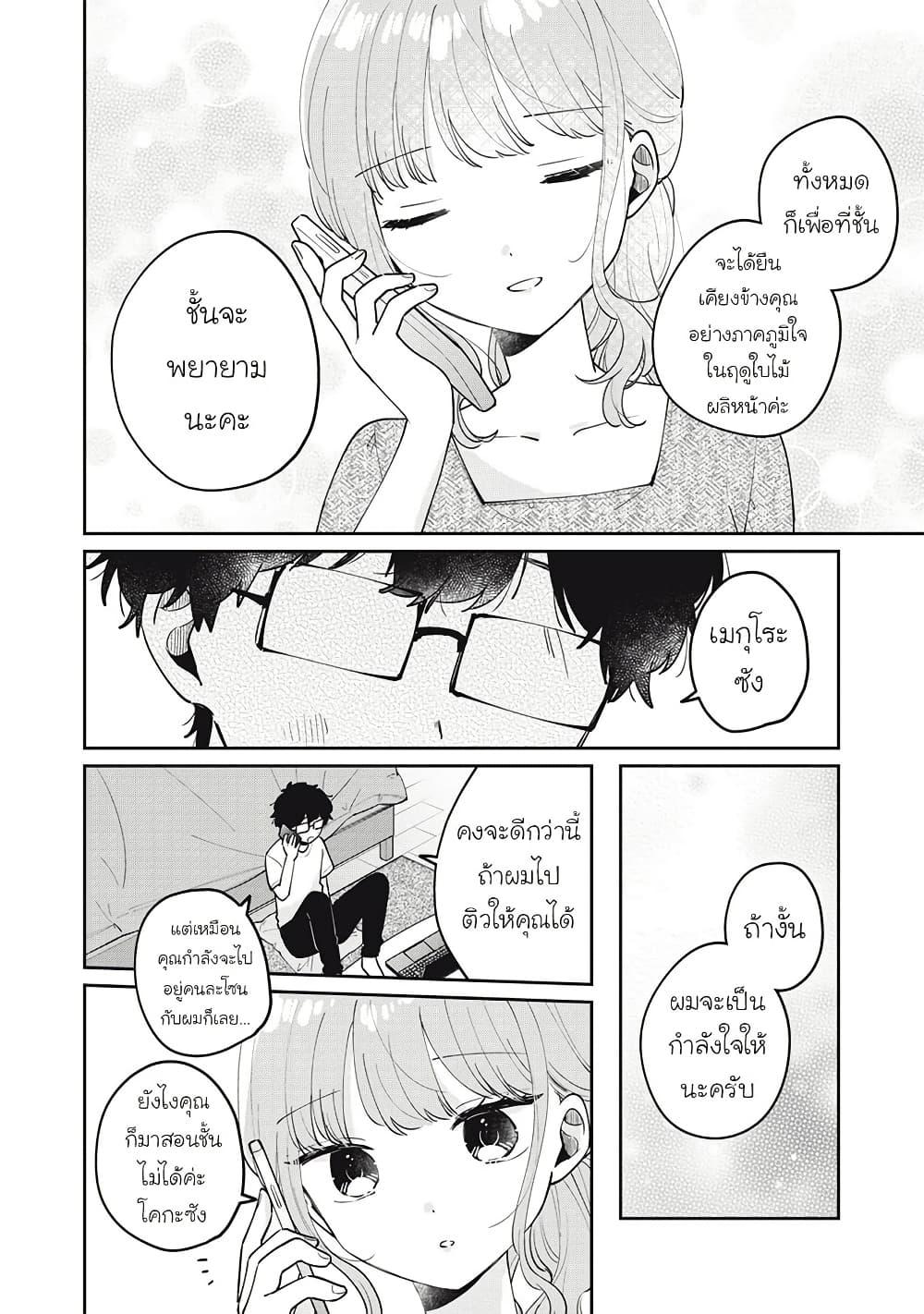 Manga-lc-com อ่านมังงะ อ่านการ์ตูน ออนไลน์ ฟรี Meguro-san wa hajimete janai ตอนที่ 1 2 3 4 5 6 7 8 9 10 11 12 13 14 ฟรี ไม่มีโฆษณา Manga-lc - อ่าน มังงะ อ่าน การ์ตูน ออนไลน์ อ่านมังงะ ฟรี