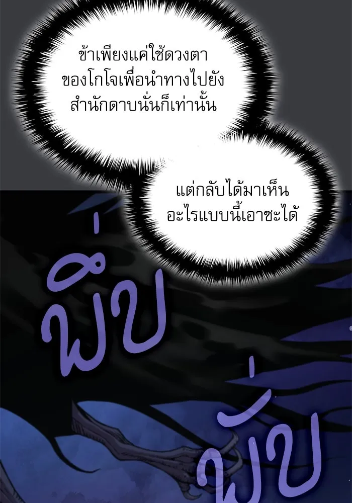 ลับลางลวง ตอนที่ 31 เจ้าสำนักที่ได้ตื่นขึ้นมา รูปที่ 68