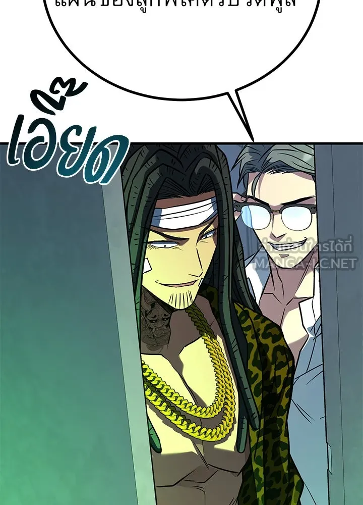 ราชาลานประลอง ตอนที่ 45 รูปที่ 123