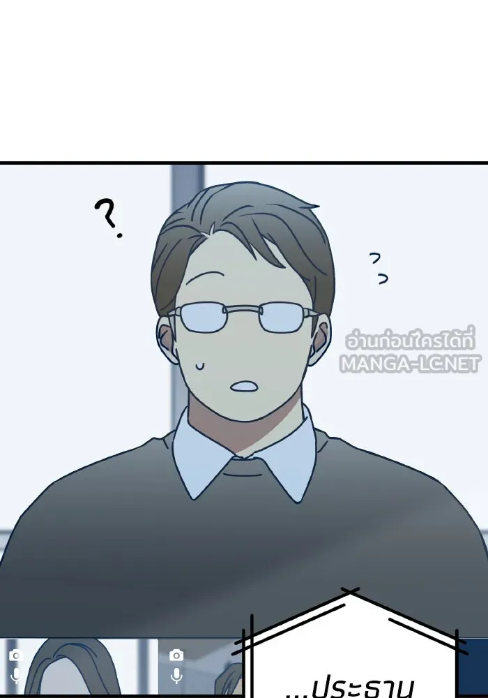 รักนี้ไม่มีรีไซเคิล ตอนที่ 81 รูปที่ 57