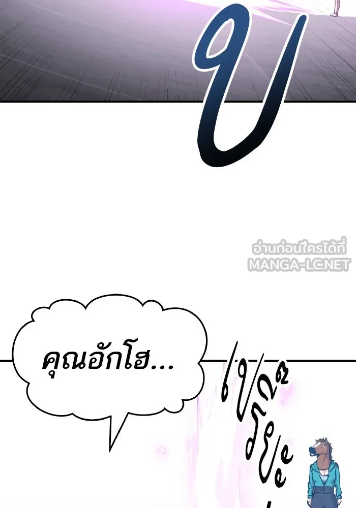 ยอดคนเลเวลทะลุ ตอนที่ 14 เลเยอร์ปาร์ตี้ (2) รูปที่ 3