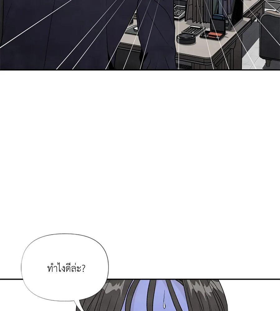 เหตุผลของคนไม่อยากอยู่ ตอนที่ 68 รูปที่ 58