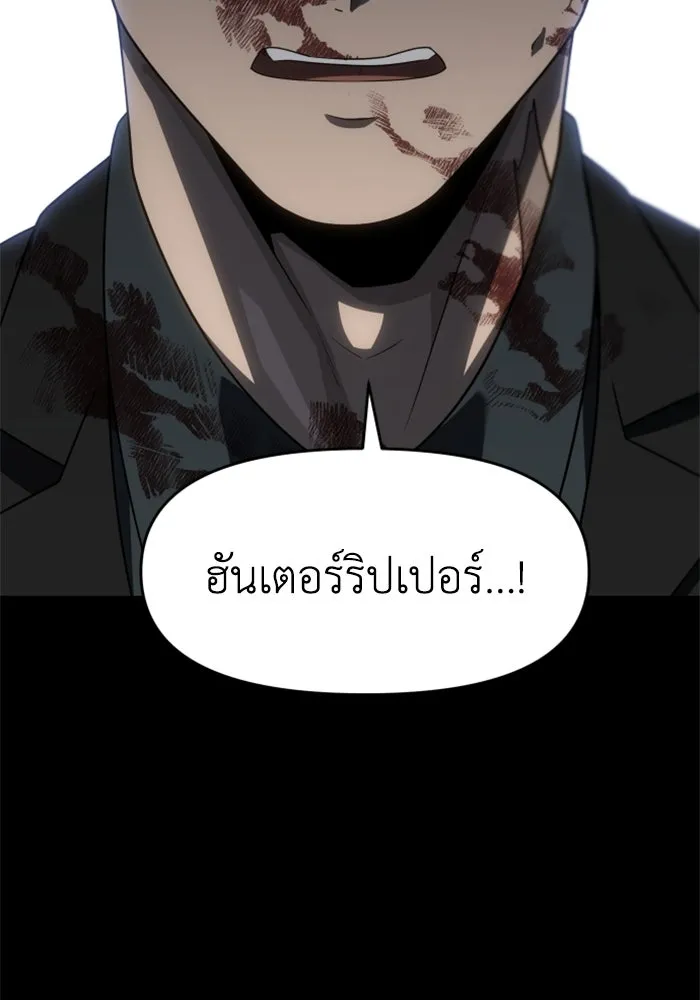 อดีตบอสหอคอย ตอนที่ 91 รูปที่ 107