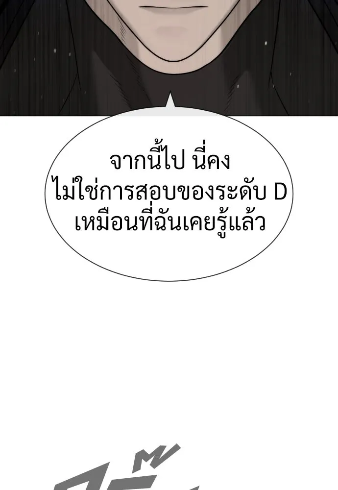 นักฆ่าย้อนวัย ตอนที่ 51 รูปที่ 193