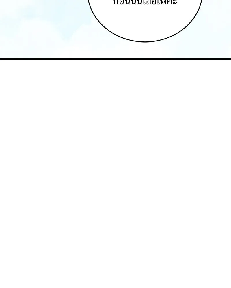 ข้าต้องไม่ใช่พระชายา ตอนที่ 63 (จบซีซัน 2) รูปที่ 83