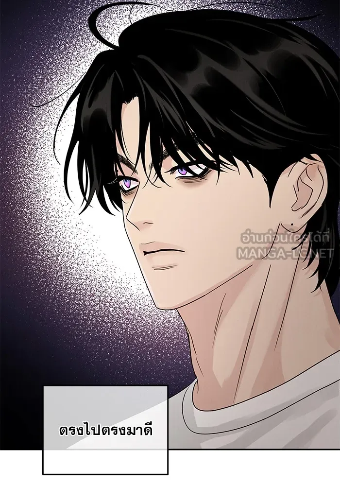 รักหลอกหยอกแฟนเก่า ตอนที่ 7 รูปที่ 84