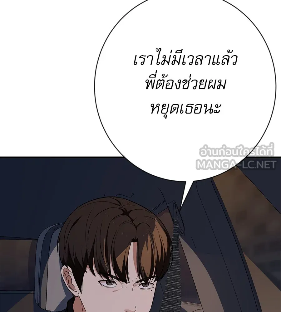 คอลเซ็นเตอร์เปลี่ยนชีวิต ตอนที่ 14 แก้วเหล้าผสมยาพิษ รูปที่ 123