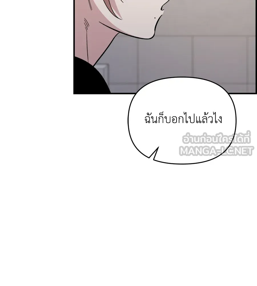 เพื่อนกันมันส์เกิน ตอนที่ 25 รูปที่ 96