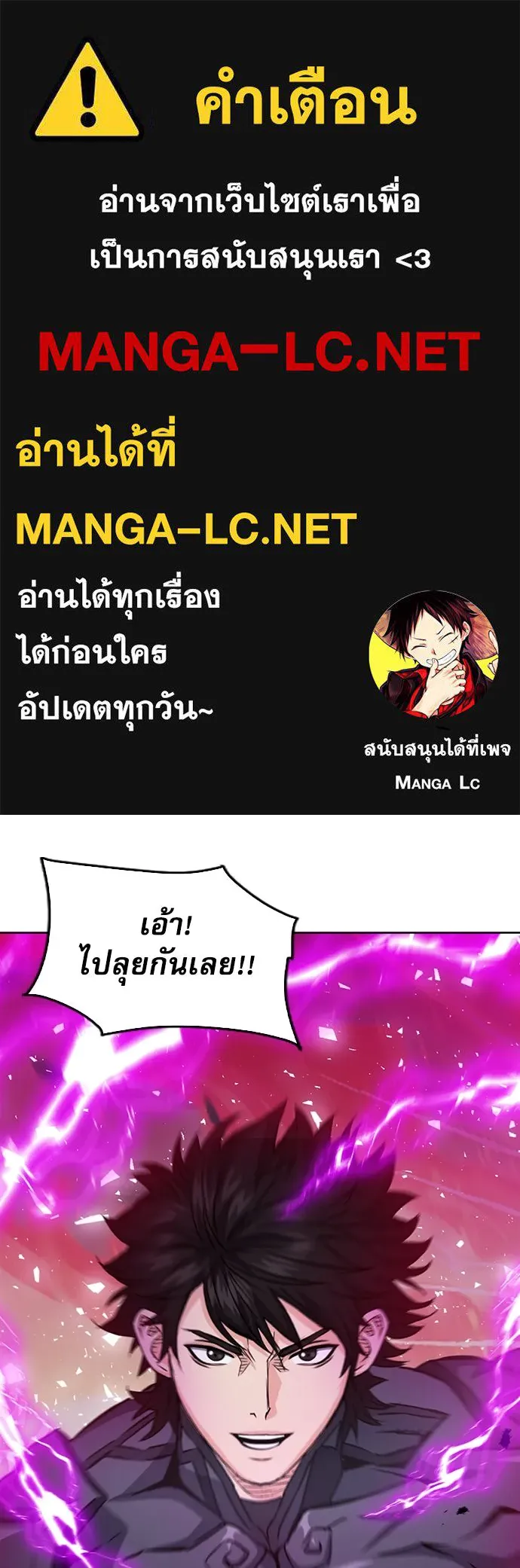 ดรูอิดแห่งสถานีโซล ตอนที่ 76 รูปที่ 1