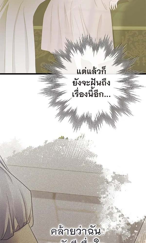 ชีวิตนี้เพื่อเธอ ตอนที่ 16 รูปที่ 104