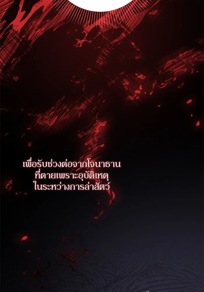 เกิดใหม่คราวนี้ ขอเป็นคนดีดูสักครั้ง ตอนที่ 37 รูปที่ 100