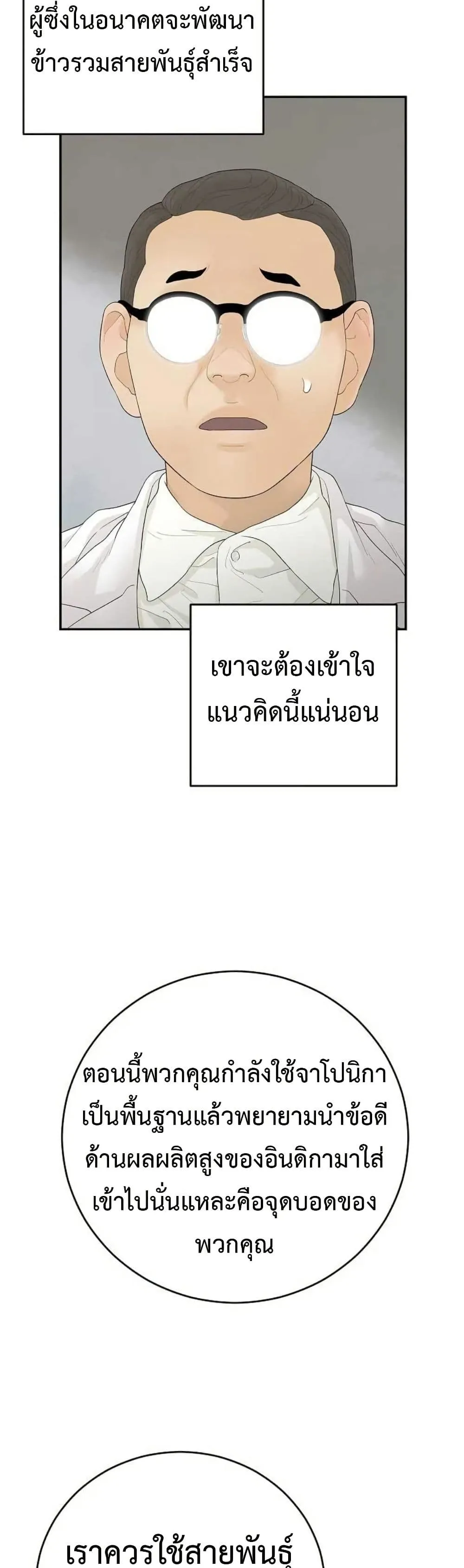 Manga-lc-com อ่านมังงะ อ่านการ์ตูน ออนไลน์ ฟรี The Real Tycoon, All By Myself ตอนที่ 1 2 3 4 5 6 7 8 9 10 11 12 13 14 ฟรี ไม่มีโฆษณา Manga-lc - อ่าน มังงะ อ่าน การ์ตูน ออนไลน์ อ่านมังงะ ฟรี