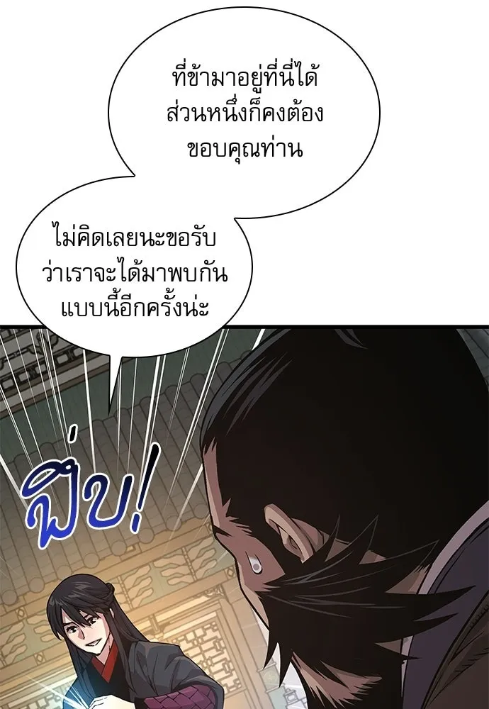 ลับลางลวง ตอนที่ 83 ฝ่ายธรรมะ รูปที่ 44