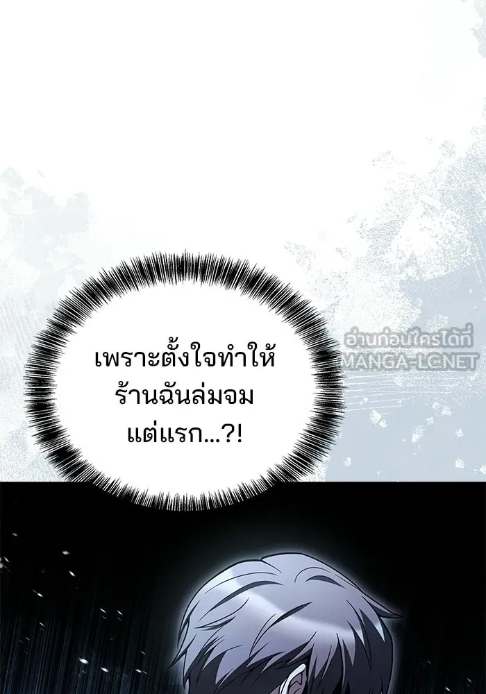 ครัวจอมเวท ตอนที่ 104 รูปที่ 126