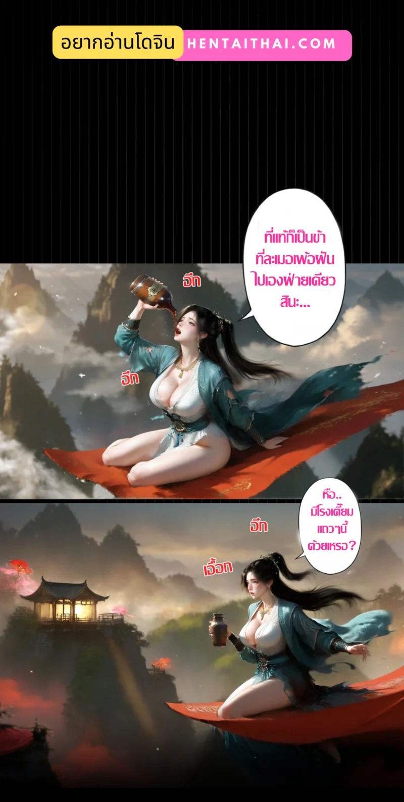 Doujin-Lc- อ่าน โดจิน มังฮวา เกาหลี ญี่ปุ่น จีน แปลไทย มารในใจมู่เพ่ยหลิง  [玄黄天尊] 幕沛灵的心魔 凡人二创短篇漫画 ตอนที่ 1 ฟรี ไม่มีโฆษณา อ่าน โดจิน Manhwa เกาหลี ญี่ปุ่น จีน เรามีครบ คัดมาให้เน้นๆ โดจิน 18+ รับประกันความฟินโดย Doujin Lc