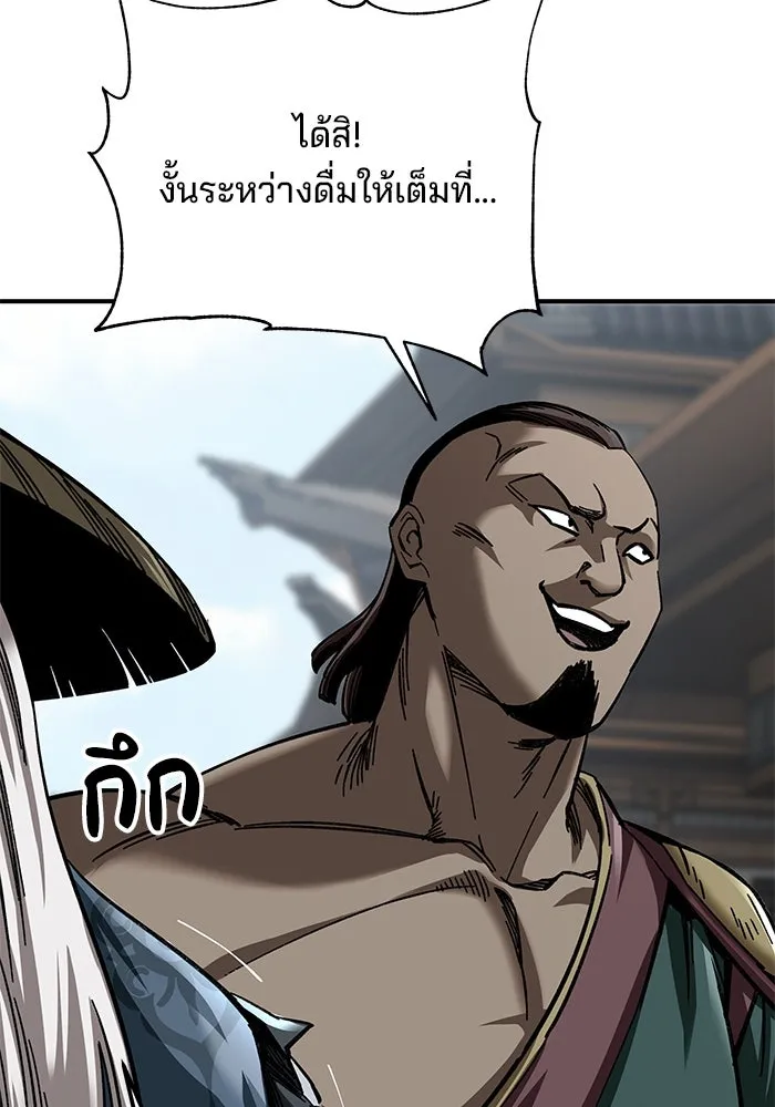 คุณปู่จอมยุทธกับหลานสาวสุดแกร่ง ตอนที่ 24 รูปที่ 25