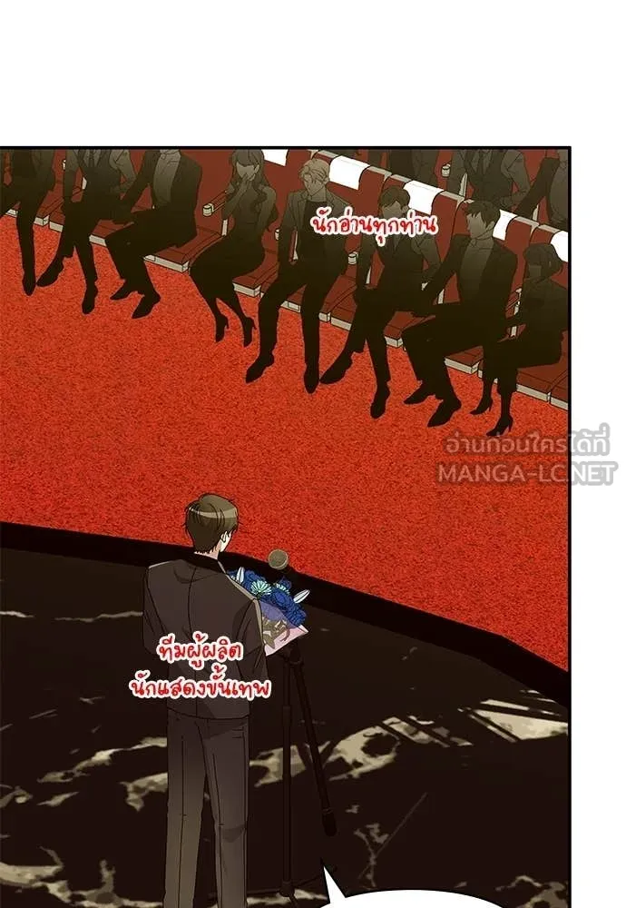 ฉันเนี่ยนะ ตอนที่ 85 รูปที่ 105