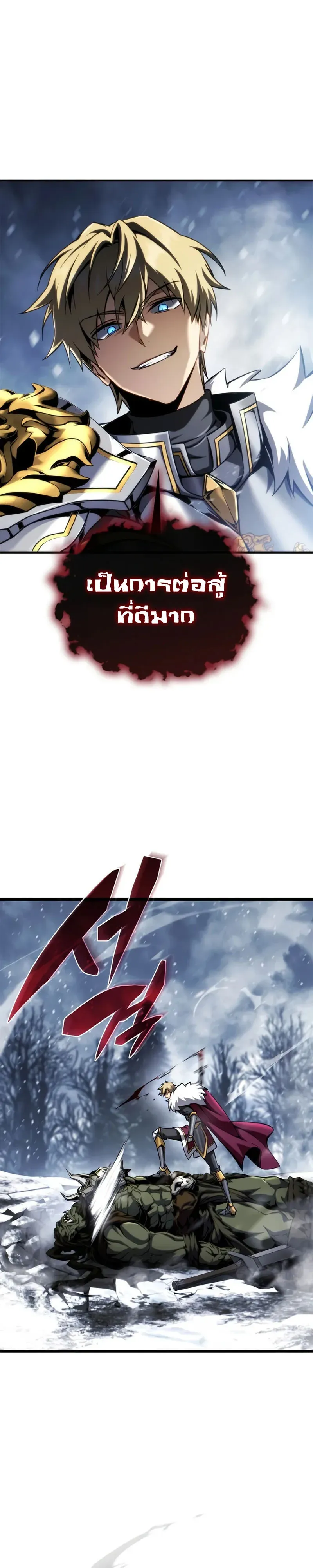 I Became The Rogue First Prince เทพดาบอย_างข_าด_นกลายเป_นองค_ชายสวะซะง_น ตอนที่ ตอนที่ 40 รูปที่ 29