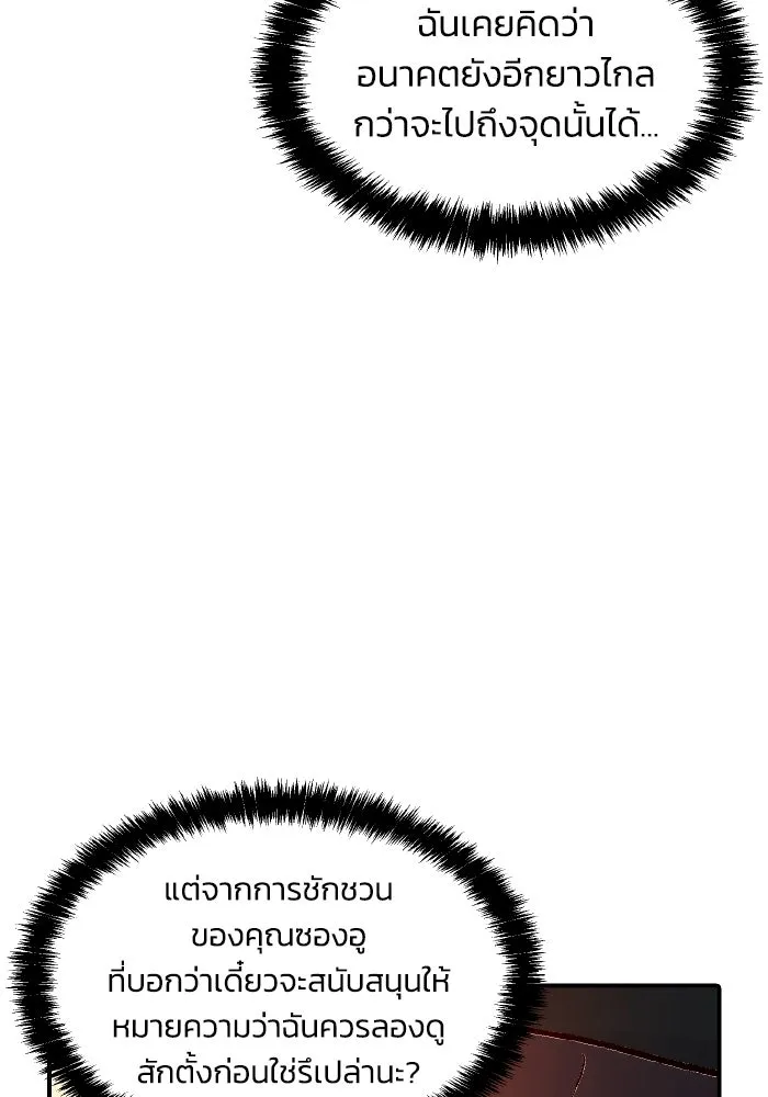 The Lone Necromancer ตอนที่ 81 รูปที่ 16