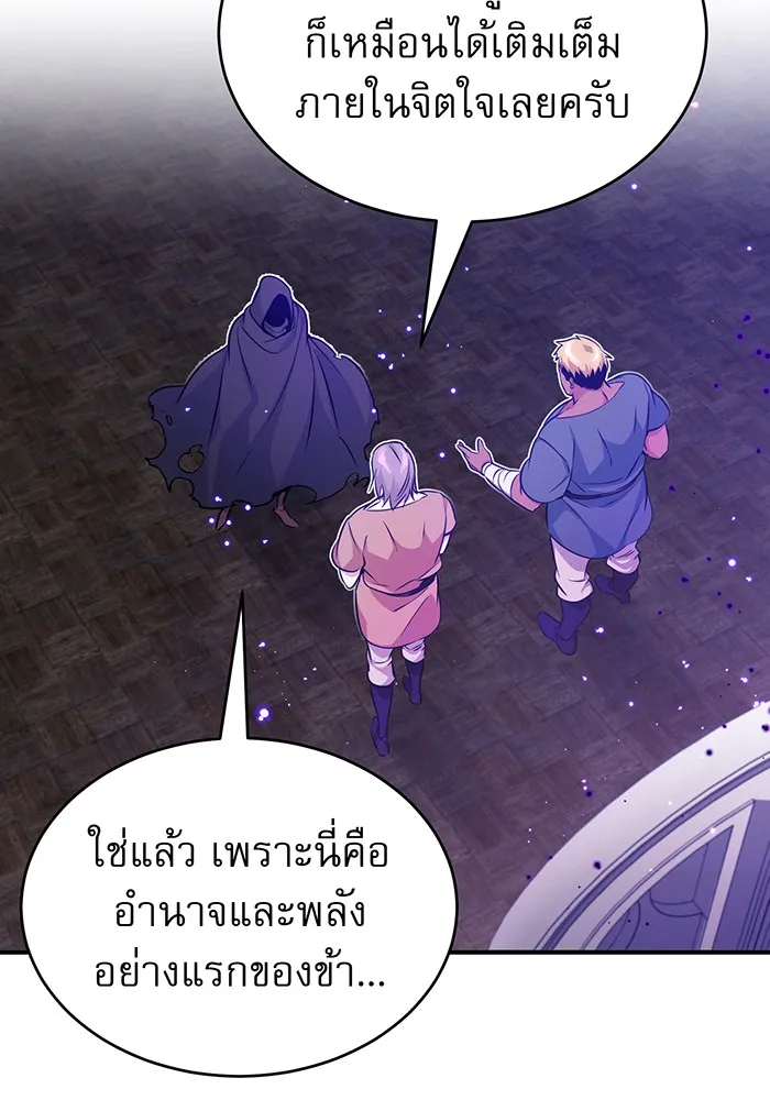 จอมเวทเกิดใหม่ในรอบ 66666 ปี ตอนที่ 31 รูปที่ 86