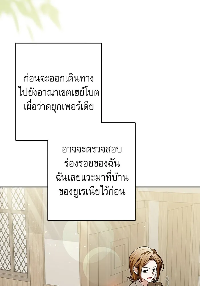 ครอบครัวตัวร้ายปล่อยฉันไปเถอะ ตอนที่ 59 รูปที่ 70