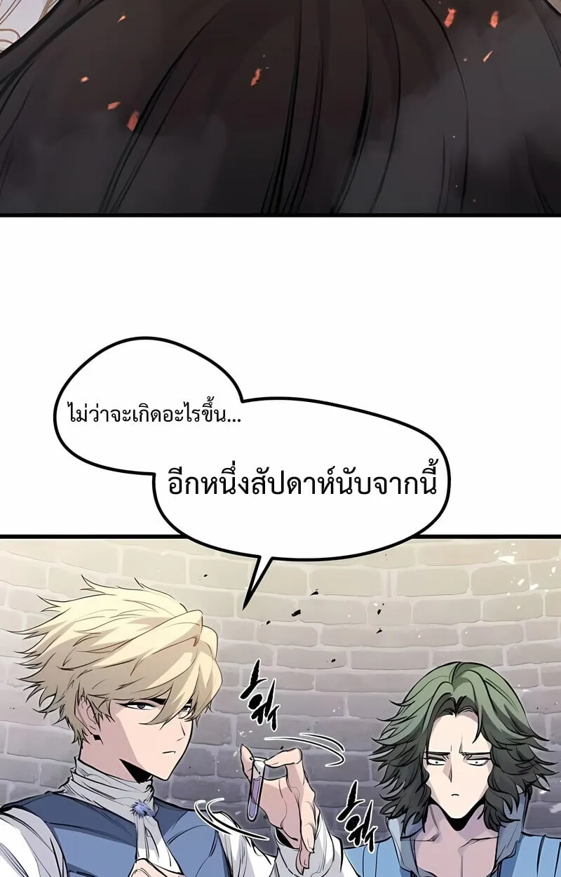 The Regressed Mercenary_s Machinations ตำนานราชาแห_งทหารร_บจ_าง ตอนที่ ตอนที่ 53 รูปที่ 50
