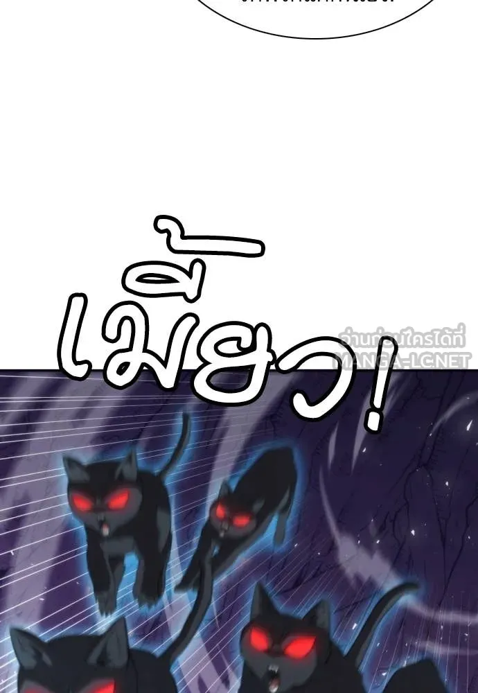 ดรูอิดแห่งสถานีโซล ตอนที่ 201 รูปที่ 58