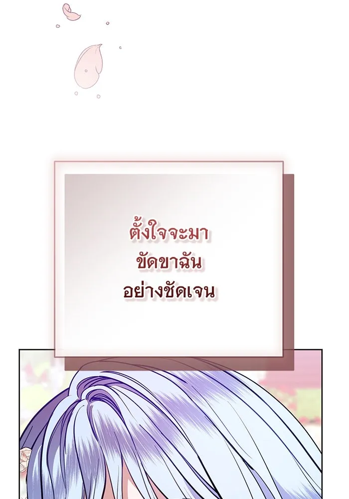 แด่ชู้รักของสามี ตอนที่ 57 รูปที่ 20