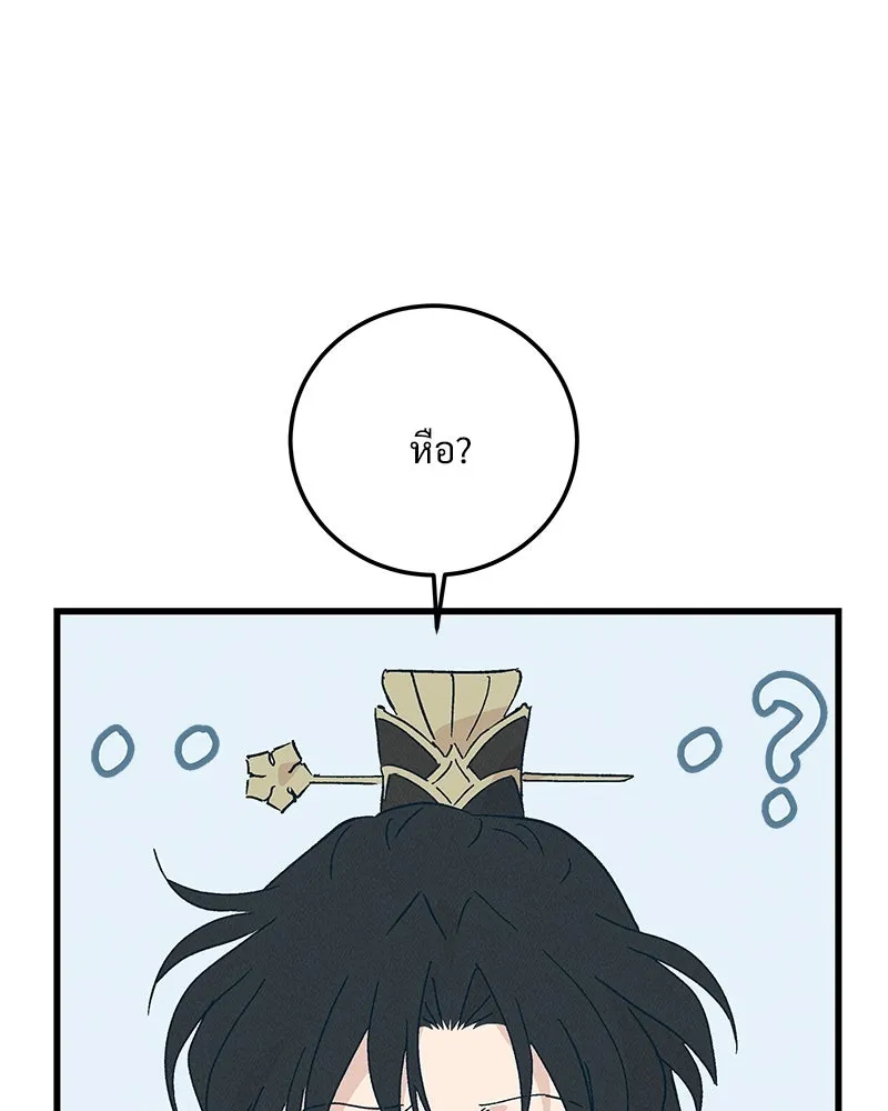 ข้าต้องไม่ใช่พระชายา ตอนที่ 85 รูปที่ 101