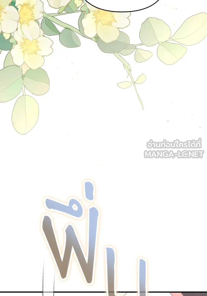 เกิดใหม่คราวนี้ ขอเป็นคนดีดูสักครั้ง ตอนที่ 68 รูปที่ 57
