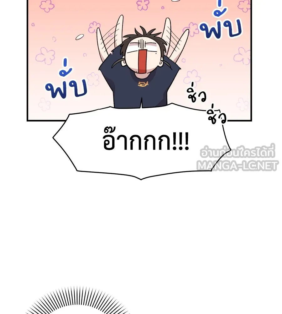 เพื่อนกันมันส์เกิน ตอนที่ 4 รูปที่ 117