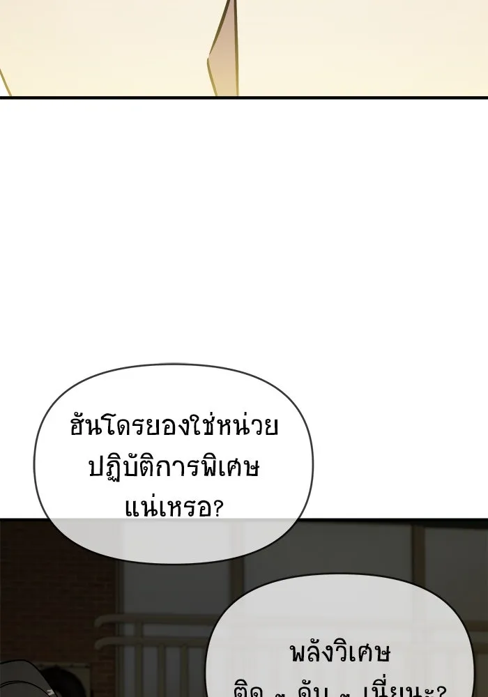 วายร้ายก็อยากมีรัก ตอนที่ 7 รูปที่ 115