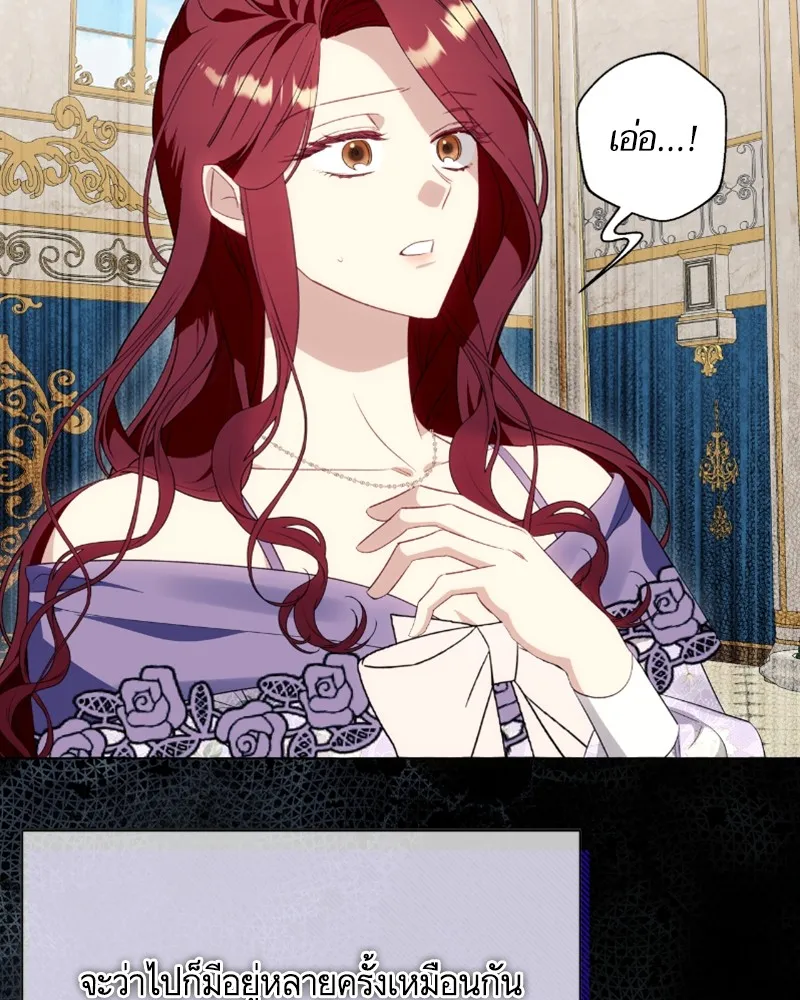 นึกว่าเป็นอิเซไคธรรมดา ตอนที่ 39 รูปที่ 56