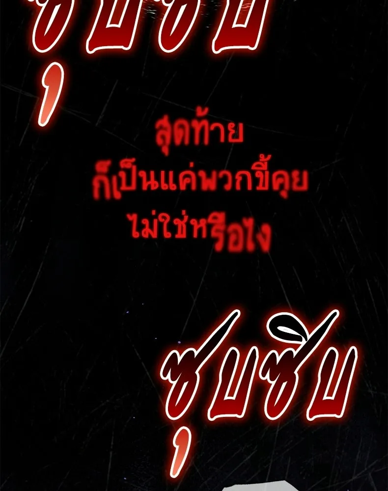 กำปั้นราชันคืนชีพ ตอนที่ 30 รูปที่ 128