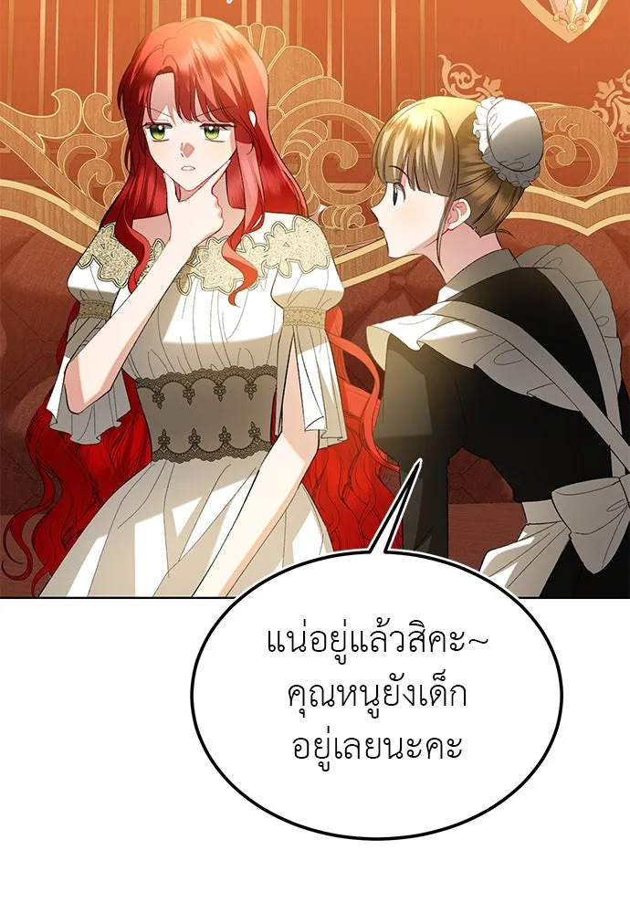 บุปผาลบคมดาบ ตอนที่ 34 รูปที่ 53