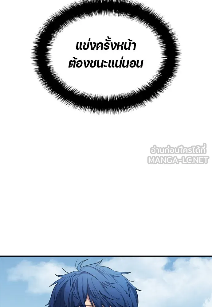 นักเตะแข้งสวรรค์ ตอนที่ 80 รูปที่ 15