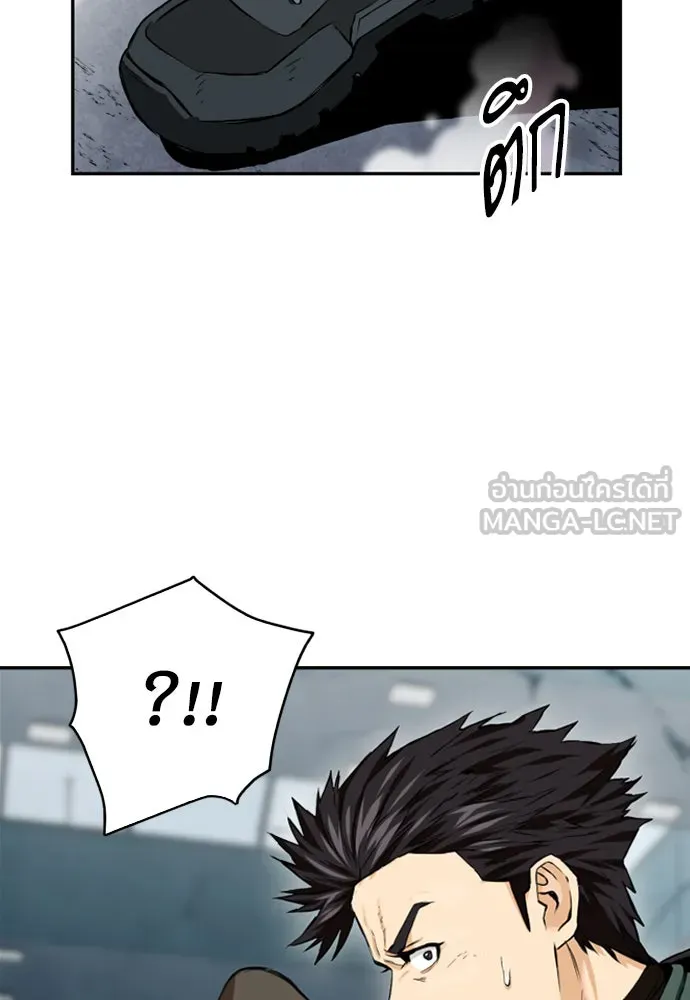 ดรูอิดแห่งสถานีโซล ตอนที่ 9 รูปที่ 102