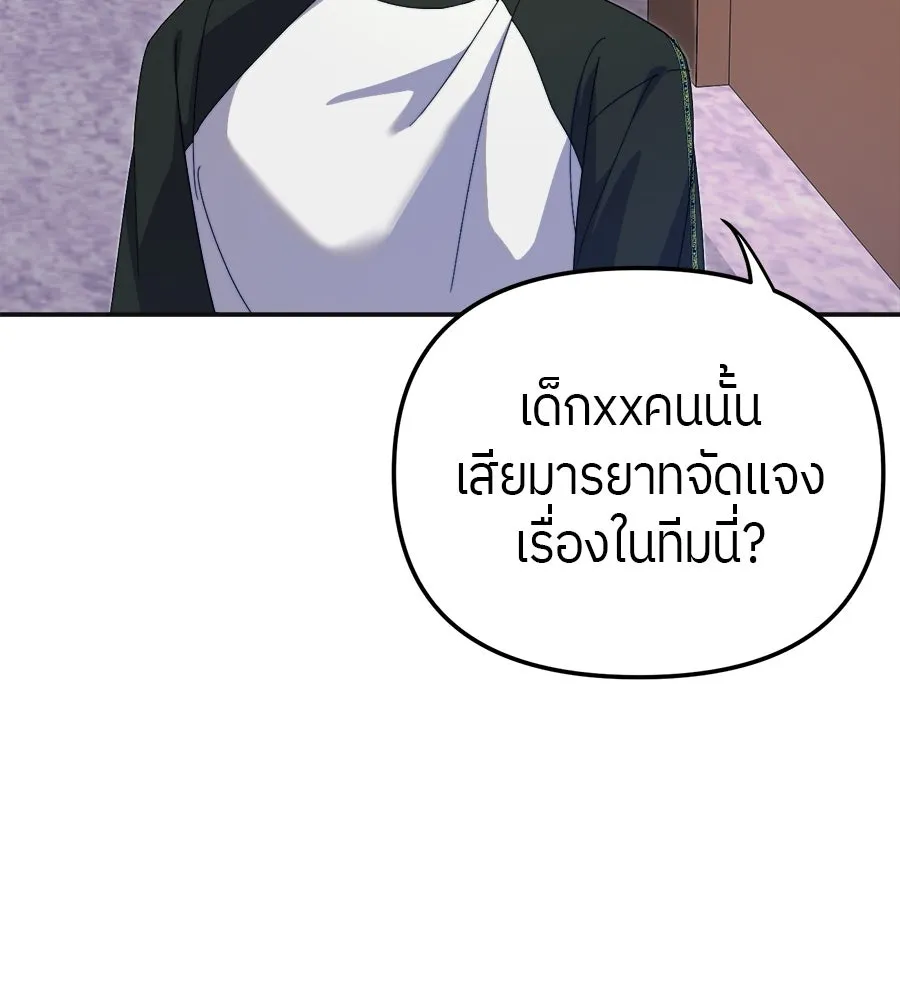 ย้อนเวลามาเป็นมักเน่ ตอนที่ 8 รูปที่ 50