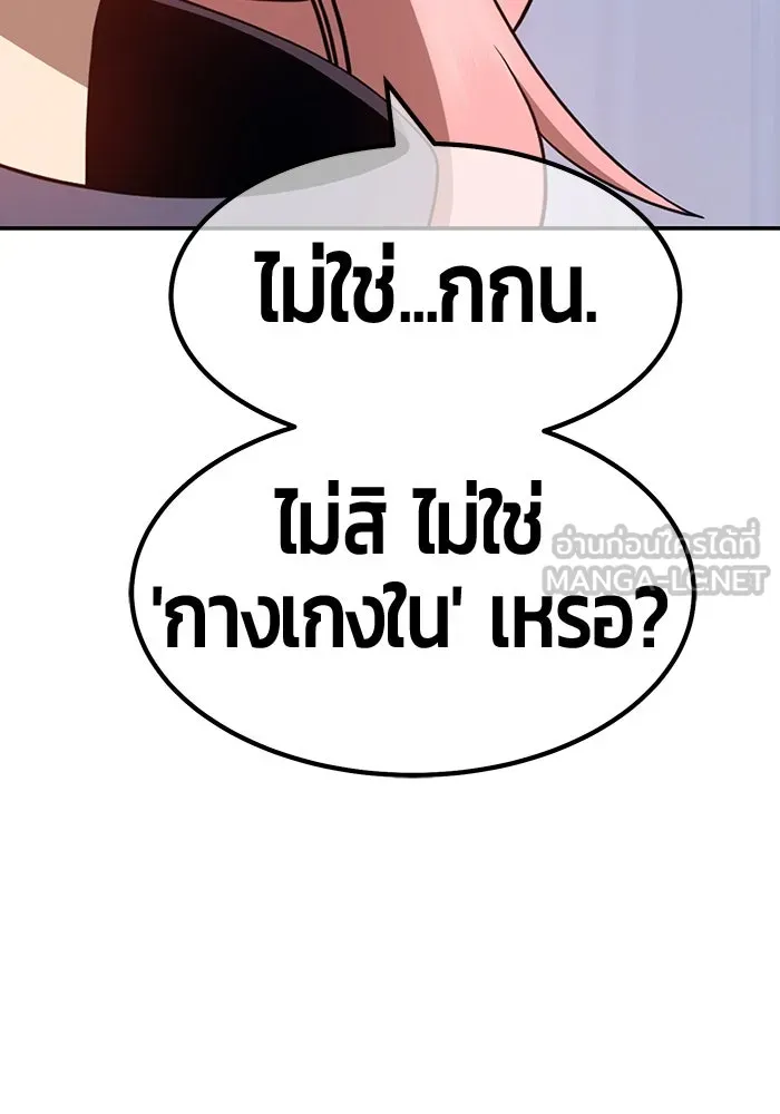 +99 ท่อนไม้พร้อมบวก ตอนที่ 62 รูปที่ 48