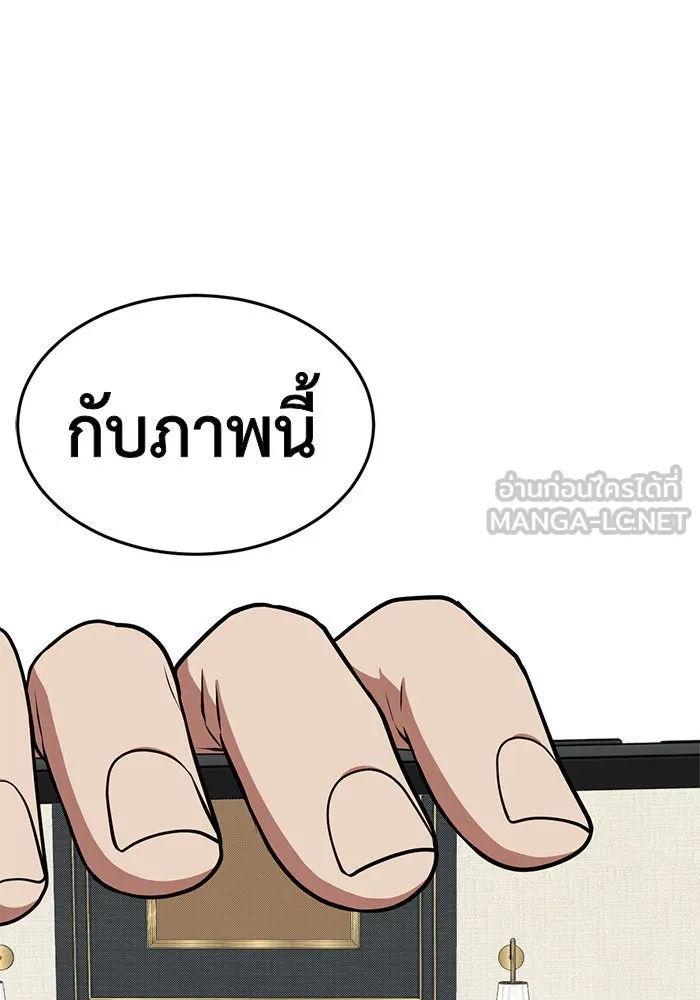 ช่วยเปลี่ยนฉันที ตอนที่ 116. ชูดูนา 15 รูปที่ 72